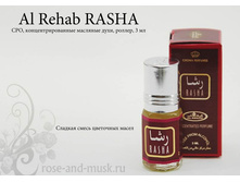 Rasha / ���� �� �������� Rehab 3 ��