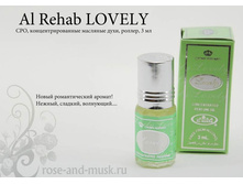 Lovely / ����� �� �������� Al-Rehab   3   ��