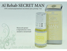 Secret man / ������ ��� �� �������� Al-Rehab 3��