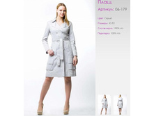 ����	06-179	70% �/�, 30% �������	��������	42-52	2 100 ����	06-179	100% �/�	�����, ����������, ������	42-52	1 700