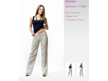 ����� ̣�	11-006	100% ̣�	�����, �����������, ������	42-52	1 150