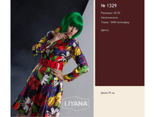 ������ 1329.