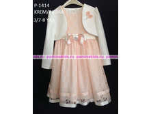 ������� ������ P-1414-PUDRA 3,4,5,6,7-8 ��� 1600���.jpg