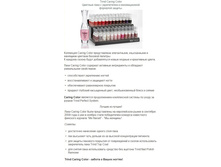 Caring Color ���� � �������� �������� 9 ��