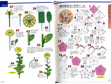 Seibido_Shuppan_Sha_Jitsuyou_Origami (8).jpg