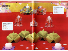 Seibido_Shuppan_Sha_Jitsuyou_Origami (9).jpg