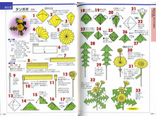 Seibido_Shuppan_Sha_Jitsuyou_Origami (13).jpg