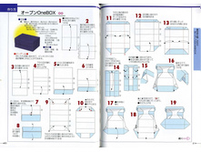 Seibido_Shuppan_Sha_Jitsuyou_Origami (42).jpg