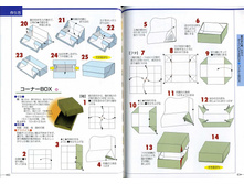Seibido_Shuppan_Sha_Jitsuyou_Origami (43).jpg