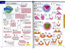 Seibido_Shuppan_Sha_Jitsuyou_Origami (54).jpg