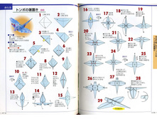 Seibido_Shuppan_Sha_Jitsuyou_Origami (60).jpg