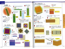 Seibido_Shuppan_Sha_Jitsuyou_Origami (63).jpg