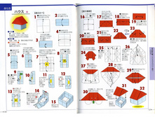 Seibido_Shuppan_Sha_Jitsuyou_Origami (70).jpg