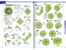 Seibido_Shuppan_Sha_Jitsuyou_Origami (74).jpg