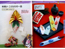 Seibido_Shuppan_Sha_Jitsuyou_Origami (76).jpg