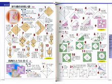 Seibido_Shuppan_Sha_Jitsuyou_Origami (80).jpg