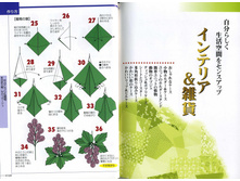 Seibido_Shuppan_Sha_Jitsuyou_Origami (87).jpg