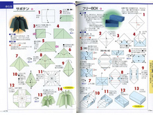 Seibido_Shuppan_Sha_Jitsuyou_Origami (92).jpg