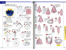 Seibido_Shuppan_Sha_Jitsuyou_Origami (107).jpg