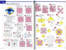 Seibido_Shuppan_Sha_Jitsuyou_Origami (110).jpg