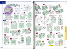 Seibido_Shuppan_Sha_Jitsuyou_Origami (113).jpg