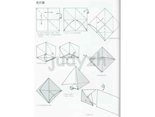 Livro_Origami_V (50).jpg