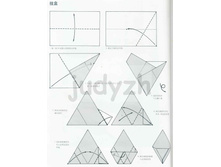 Livro_Origami_V (76).jpg