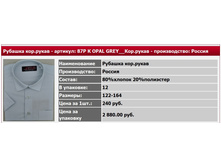 ������� ���.����� - �������: 87� � OPAL GREY__���.�����.jpg