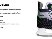 ������ ��������� Larsen Light 28-39, �� 1010���