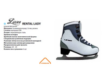 ������ �������� Larsen Rental Lady 30-42, 1355���