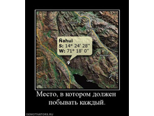 950952_mesto-v-kotorom-dolzhen-pobyivat-kazhdyij.jpg