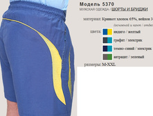 m5370-z.jpg