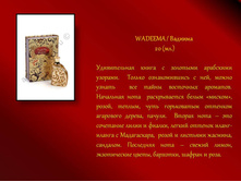 WADEEMA / ������� (20 ��)