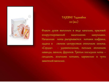 TAJEBNI/  �������� (20 ��)