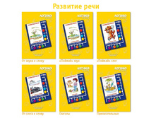 4851277.razvit_reci_razvern.jpg