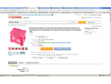 http://www.aliexpress.com/item/Free-shipping-High-quality-antiskid-folding-stool-Plastic-chair-Portable-stool-Outdoor-chairs-Children-Chairs-Bearing/1262283878.html