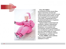 6785082.Katalog_Reike_cast-_228.jpg