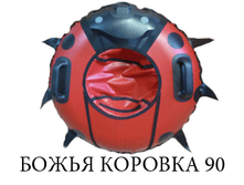 bojia_korovka_90.png