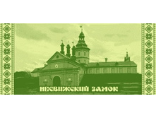 Nesvigsky_zamok_0.jpg