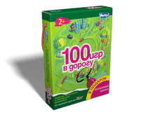 100 ��� � ������ (�������)