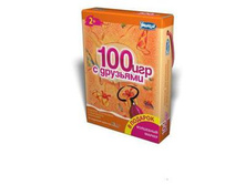 100 ��� � ������ � �������� (���������)