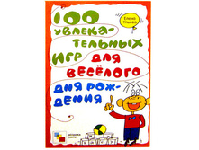 100 ������������� ��� ��� �������� ��� ��������