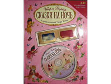 ������ �� ���� � ����������� ����� ���� (+ CD � 3� ����). ������ �����