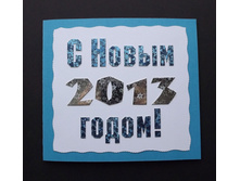 �������� "� ����� 2014 �����!"