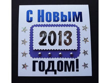 �������� "� ����� 2015 �����!" (������)
