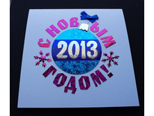 �������� "� ����� 2015 �����!" (���)