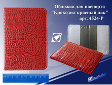 320468 ������� ��� �������� ������� J.OTTEN �������� ������� ��� 4524-P���� 56,90 ��� ���� 2 ��.JPG