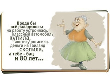 08.10.2013 16:19:34