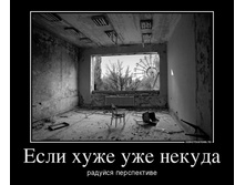 27586317_esli-huzhe-uzhe-nekuda.jpg