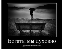 26193813_bogatyi-myi-duhovno.jpg